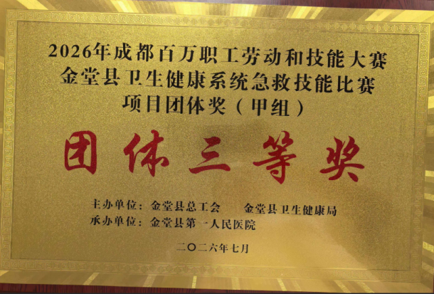 �����صڶ�����ҽԺ���ؼ����ȼ��ܴ�����