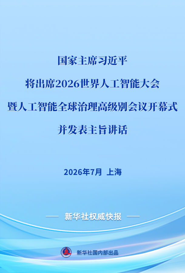 ϰ��ƽ����ϯ2026�����˹����ܴ�����˹�