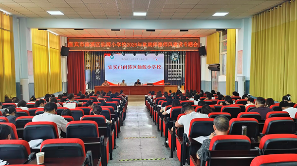 �й����㵳��������������ʦ�� ����ǰ����ʦ�硪���˱�����Ϫ����ԴСѧУ�ٿ�2026������ʦ��ʦ�罨��ר���
