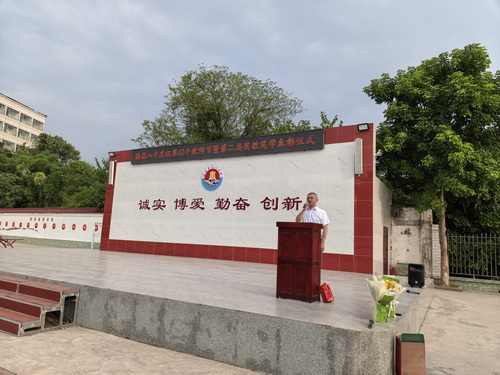 1789008499117219.jpg 获奖教师代表发言.jpg