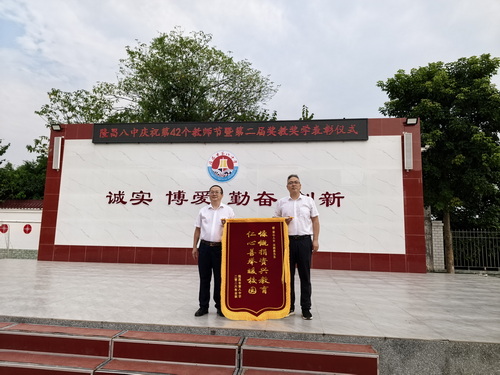 1789008506910711.jpg 赠送锦旗.jpg