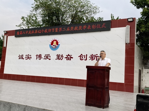 1789008529930386.jpg 学校书记、校长发言.jpg