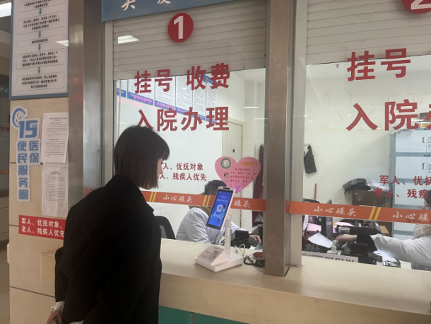 ��̨�ؾ���Ժ������ˢ����֧�� ҽ����